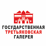 третьяковская государственная галерея