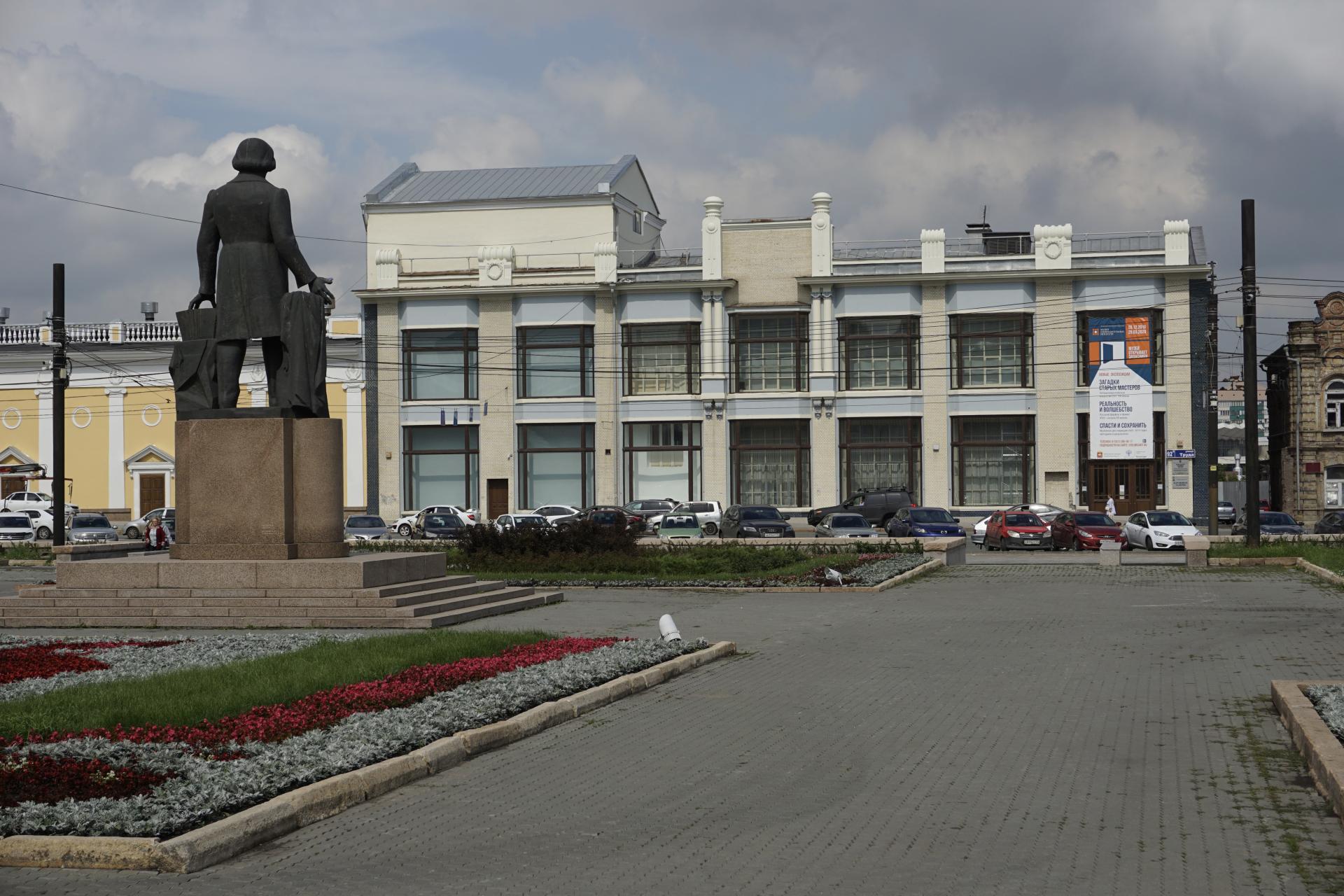 челябинский государственный музей